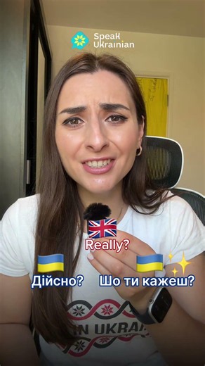 Textbook Ukrainian is useful… but real Ukrainians don’t always speak like textbooks 😄🇺🇦