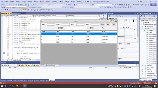C# winform sql EF框架实现简单会员信息增删改查