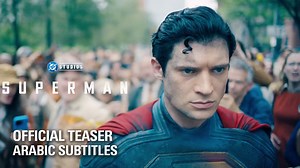 شوفوا الإعلان المبدئي المترجم الأول للفيلم المرتقب سوبرمان المقرر عرضه في مصر 9 يوليو 2025 On July 9, It Begins. Superman - Only in Cinemas 2025 #Superman #FilmedForIMAX #WarnerBros #WarnerBrosME #UmpMovieGuide | UMP Movie Guide