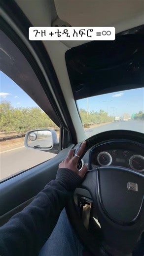 The speedometer was not working just letting u know 😉#fyp #captaincarguy #cars #ethiocarguy #carguys