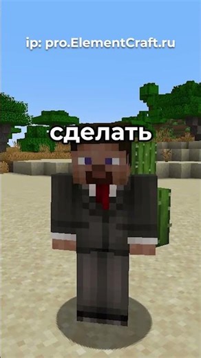 ДИАЛОГ С ХЕЙТЕРОМ ~ Сервер со Стихиями #майнкрафт