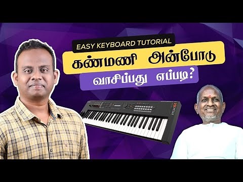 KANMANI ANBODU | Tamil Keyboard Lessons | Beginners
