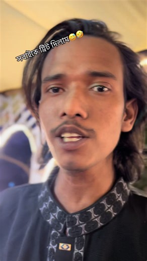 সবাইকে ট্রিট দিলাম😅🤣 #akashmals_786