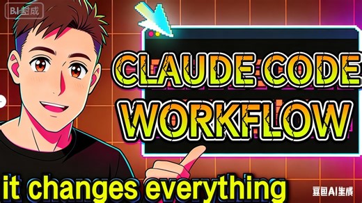 没想到！用 Ghosty 终端跑 Claude Code，内存占用直接省 90%，多项目随便开