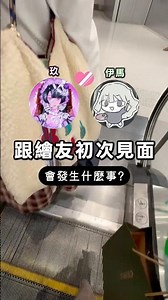 跟繪友初次見面！ #繪聚 #拼貼 ##junkjournal