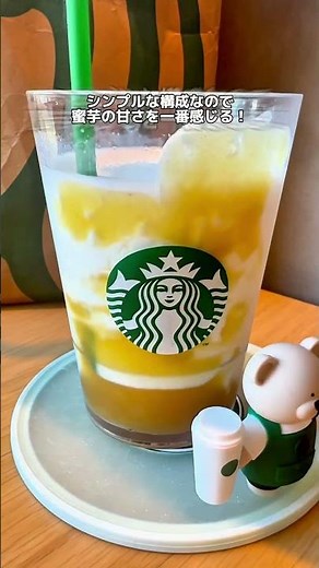 [New Starbucks Customization] New Starbucks Sweet Potato Milk released on September 18th #Starbuc...
