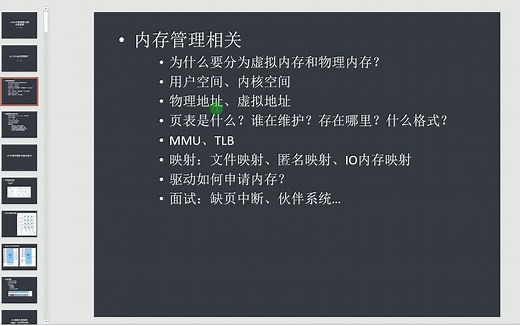 01 什么是内存管理？