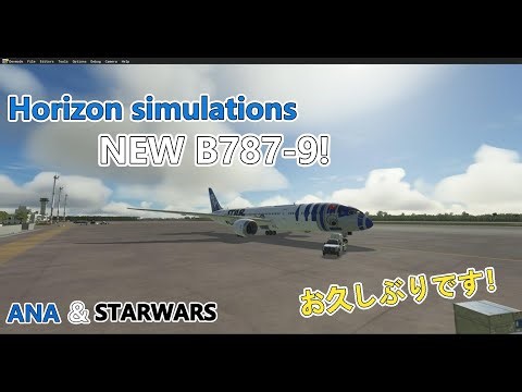 [msfs]新しく出たHorizon Simulations B787-9 を紹介 [ゆっくり実況]