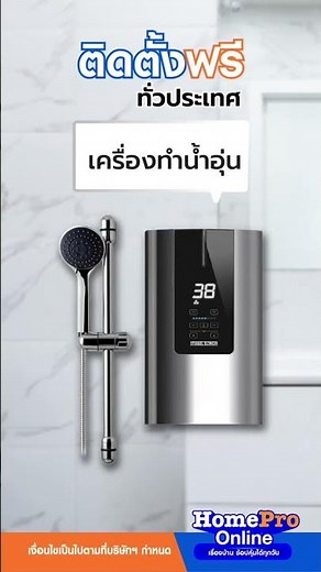 🥳 โฮมโปรออนไลน์ ใจดี #ส่งฟรี ทุกออเดอร์ 🚛 เมื่อช้อปครบ 500.- ขึ้นไป เฉพาะกรุงเทพฯ ปริมณฑล และ ตจว* 🎉
