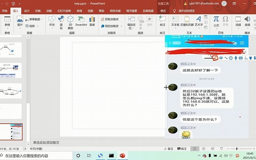 嵌入式lwip网络协议栈源码深入详解（带着问题解决和复习前面知识第六集）