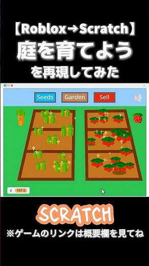 [Scratch Recreation] I recreated the Roblox vegetable farming game in Scratch!