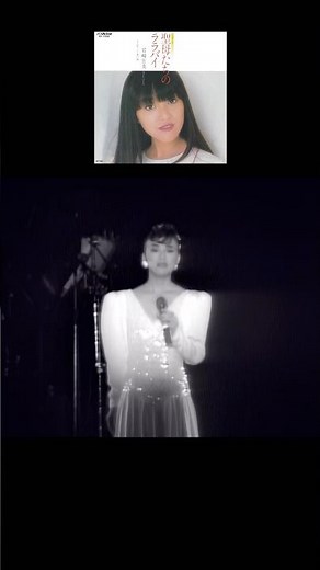 🟥紅白歌唱曲⬜️岩崎 宏美/聖母たちのララバ #岩崎宏美 #聖母たちのララバイ #紅白 #名曲