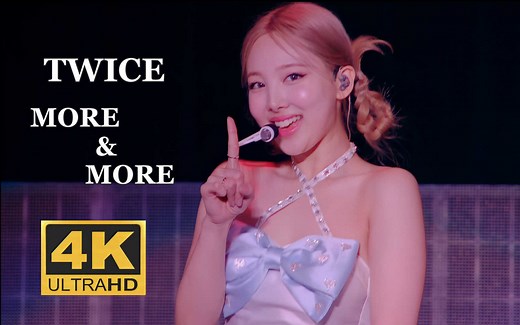 【4K中字】TWICE - MORE & MORE 超清收藏画质 2022 第四次世巡日本站 东京巨蛋