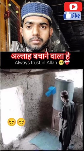 Allah bachane wala hai 💯👆#shortsfeed #youtubeshorts #islamicvideo #trendingshorts #reels #feed#viral