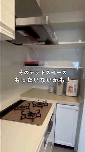 This L-shaped kitchen was the perfect choice✨ #Renovation #Kitchen #KitchenRemodel #TenzanKoumuten