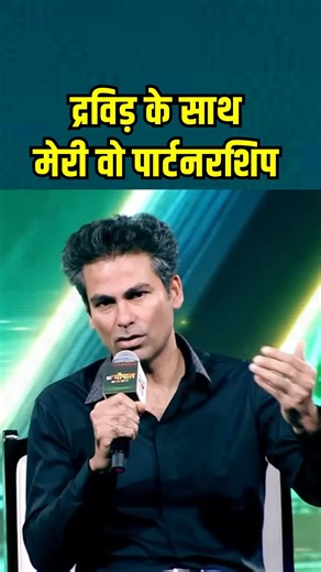 450K views · 7.6K reactions | Mohammad Kaif Rahul, Dravid Partnership vs Pakistan 2004 match | IND vs PAK | SportsNext #mohammadkaif #rahuldravid #sportsnext | CricketNext.com | Facebook