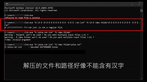解压lz4文件40秒保姆级教程