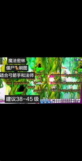 冒险岛新手刷图最快速度僵尸🐒 适合38-45级使用，弓箭手和法师最快#怀旧童年079冒险岛 #冒险岛游戏 #冒险岛怀旧服 #冒险岛回忆