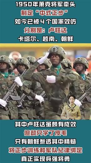 Xiao Ke established the "Chinese-style goose step," which was imitated by four countries, but onl...