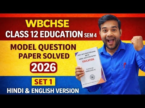 WBCHSE CLASS 12 EDUCATION SEM 4 MODEL QUESTION PAPER SOLVED 2026//MODEL QUESTION PAPER SOLVED set 1/