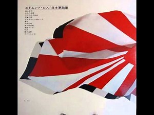 敵は幾万 エドムンド・ロス