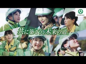 【女性技術職員現場研修】 共に築こう、未来の道。（撮影協力：中日本高速道路株式会社）