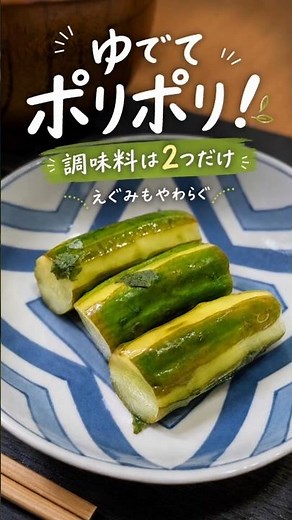 きゅうりの白だしレモン漬け｜ゆでるだけでポリポリ食感！ズボラ管理栄養士の簡単作り置きレシピ