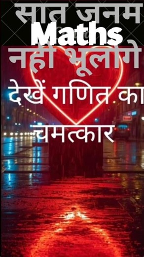 only one second 391-17/19 =?