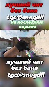 ДО ГЛОБАЛА с СОФТОМ STANDOFF 2 / СКАЧАТЬ ЧИТЫ НА СТАНДОФФ 2 БЕЗ БАНА 0.37.1#стендофф#standoff #читы