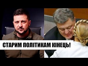 Coup in the Rada! The end of old politicians - Zelensky goes all in: defeat on all fronts. Finally