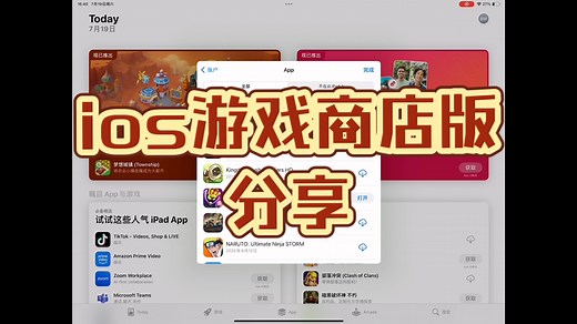 ios游戏佳作和10分游戏分享，极度推荐给大家，苹果商店直接搜就可以下载 包含了神界：原罪2 土豆兄弟 死亡细胞等上千款3a游戏，希望大家喜欢