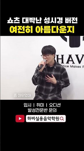 조회수 300만 주인공!! 성시경 창법 - 여전히 아름다운지 (김연우)