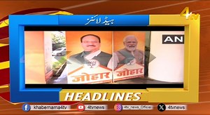 1.3K views · 45 reactions | News First | Headlines | 03 November 2024 | 4tv News #4tvnews #4tvnewsofficial #WorldNews | 4tv Entertainment & News Channel | Facebook