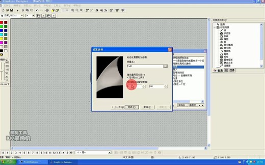 10西门子WINCC及其应用：练习2：使用动态向导完成圆对象的填充