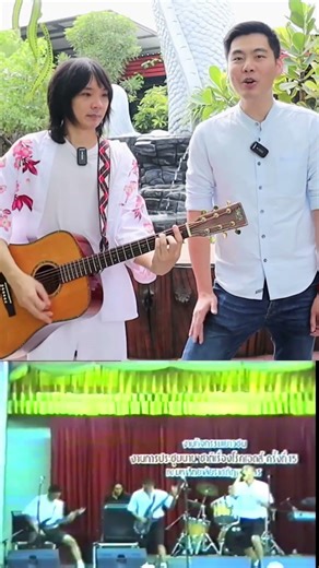 นักร้องนำคนแรก ในชีวิตวงดนตรีของผม กล้าพอไหม Rock Cover รร.วัดราชบพิธ