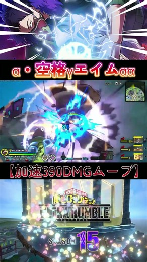 オーバーホール【加速390DMGムーブ】α・空格γエイムαα