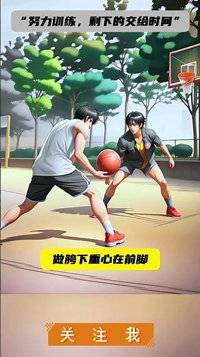 变向的基础上加上一个脚步过人更加轻松！ Adding a footwork step to your crossover makes it even easier!
