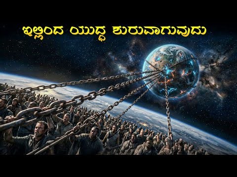 Thousand Planets movie explained in kannada (sci-fi. Fantasy. Action. Adventure) movie plot review