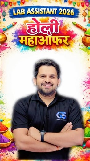 🥳 LAB ASSISTANT 2026 | HOLI OFFERS ON LABASSISTANT BATCHES + TEST SERIES #labassistant2026 #holi