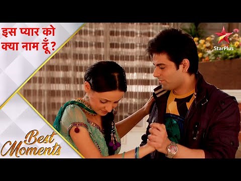 इस प्यार को क्या नाम दूँ? | Akash and Payal's Sangeet dance practice - Part 1