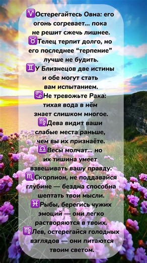 Если ты видел это — значит, звёзды тебя выбрали ✨