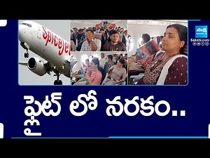 SpiceJet Passengers made to wait inside Flight without AC for an Hour |‪@SakshiTV‬