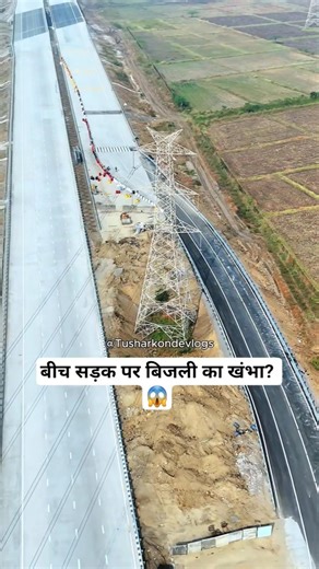 दिल्ली-मुंबई एक्सप्रेसवे के बीच में ये क्या है? ⚡🚧 | Engineering Mystery! Package 5 #shorts