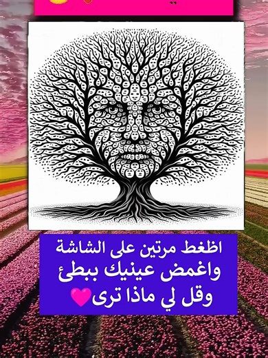 هذه ليست صورة عادية 😱 اغمض عينيك ببطئ رسالة لك اليوم من فم الزمان تنسى الاشتراك فى قناتنا على اليوتيوب ( من فم الزمان ) وتفعيل زر الجرس ليصلك كل جديد دمتم بخير دائما #foryou #fyp #foryoupage #اقوال_وحكم_الحياة #اكسبلور #اقوال #اكسبلورexplore #ترند_تيك_توك_مشاهير #ترند
