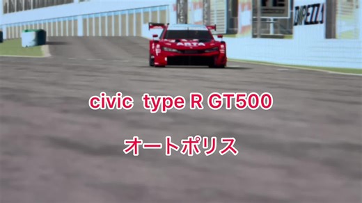 #https://mplanning-akashi.com⠀ ⠀ 8軸レーシングシュミレーター⠀ ⠀ Mplanning⠀ ⠀ ⠀ 本格的なレーシングシュミレーター❣️⠀ はじめての方も、ご指導いたします🙏⠀ ⠀ #レーシングシュミレーター ⠀ #スーパーGT ⠀ #スーパーフォーミュラ ⠀ #F1⠀ #走行会⠀ #明石⠀ #civictyper