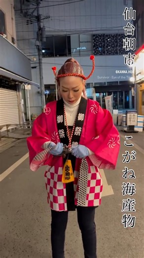 仙台朝市『こがね海産物』#fish#仙台#seafood#魚