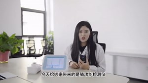 肺功能检测仪怎么用？