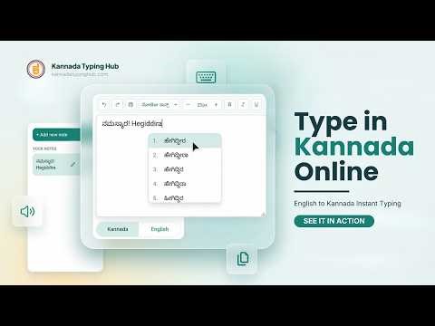 English to Kannada Typing Tool With Voice Typing & Text Editor | Kannada Typing Hub