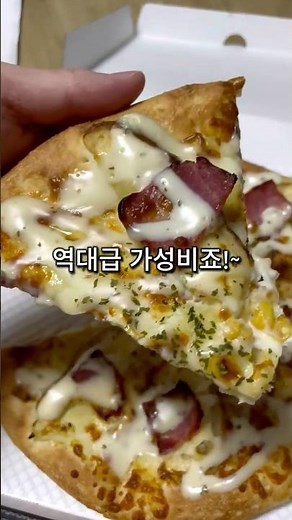 피자나라 치킨공주의 더블포테이토 피치셋트 후기!! (feat.내돈내산) #치킨 #치킨추천 #후라이드치킨 #피자 #더블포테이토피자 #야식