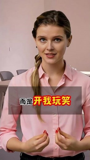 pull over难道是拉翻吗?完全不沾边.三个被你理解错的pull表达!#零基础英语 #英语口语#英语易错点 #地道表达#美女老师#shorts